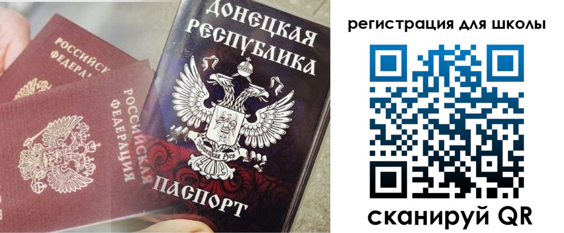 прописка 2025 в Вяземском
