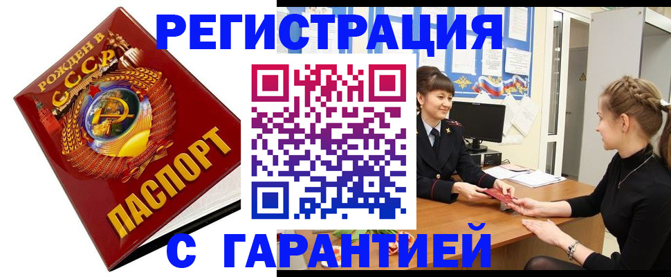 прописка штамп в Вяземском