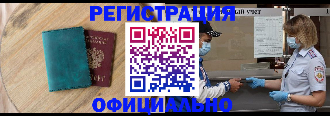 прописка гарантия в Вяземском