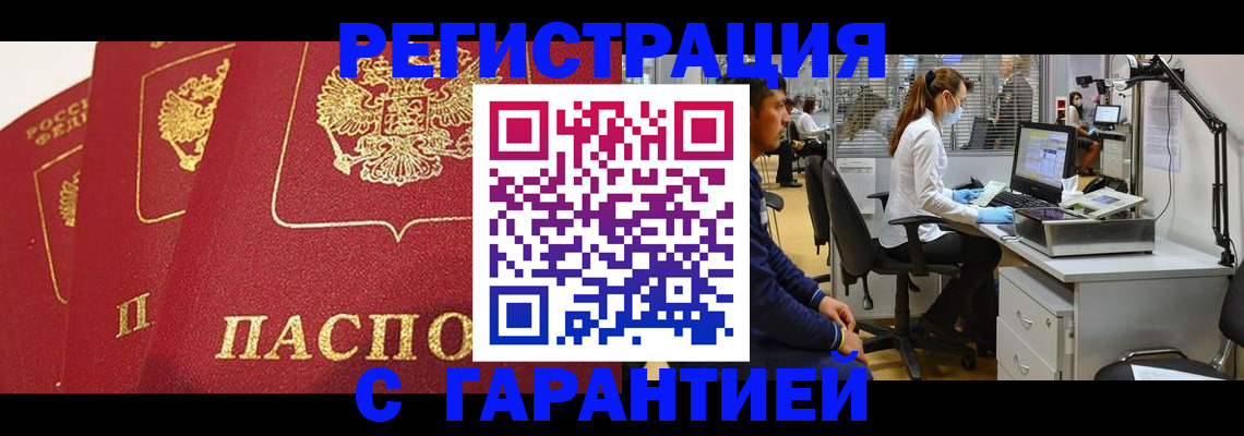 временная регистрация адрес в Вяземском